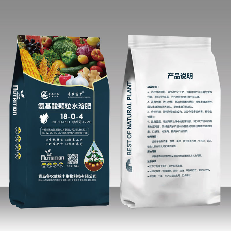 氨基酸顆粒水溶肥